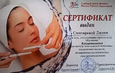 Работа мастера Лилия Снигирева