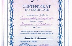 Работа мастера Мария Стрепкова
