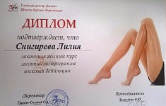 Работа мастера Лилия Снигирева