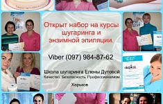Работа мастера Елена Дутова