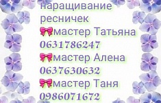 Работа мастера Наташа Олешко