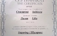 Работа мастера Лилия Снигирева