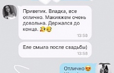 Работа мастера Влада Косач